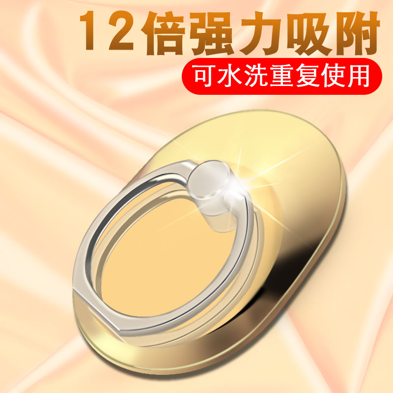 金属质感手机指环扣桌面支架指环支架卡扣粘贴式平板支架手机通用懒人指环扣水洗板