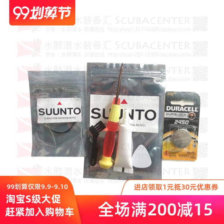 潜水电脑表配件 潜水表密封o圈 D4/D4i/D6i NOVO ZOOP 备用O-RING|msdalam kategori luar/Mountaineer/Camping/Aksesori perjalanan, peralatan sukan luar khas, peralatan menyelam, Menyelam meter - dari Buy2taobao.com untuk memberikan perkhidmatan ejen Taobao profesional membeli