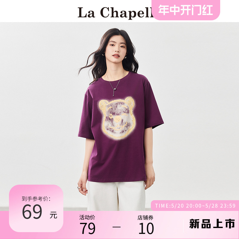 拉夏贝尔/La Chapelle美