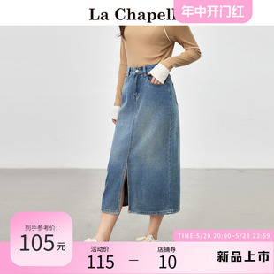 拉夏贝尔/La Chapelle开叉牛仔半身裙女春季新款高腰显瘦中长款