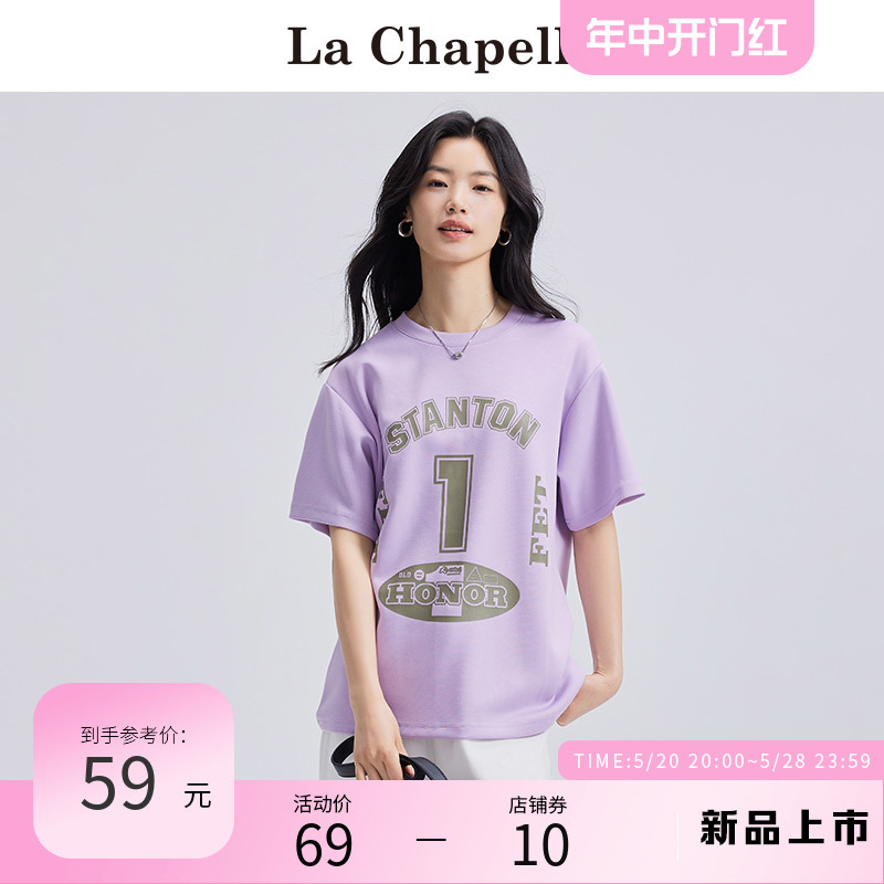 拉夏贝尔/La Chapelle字