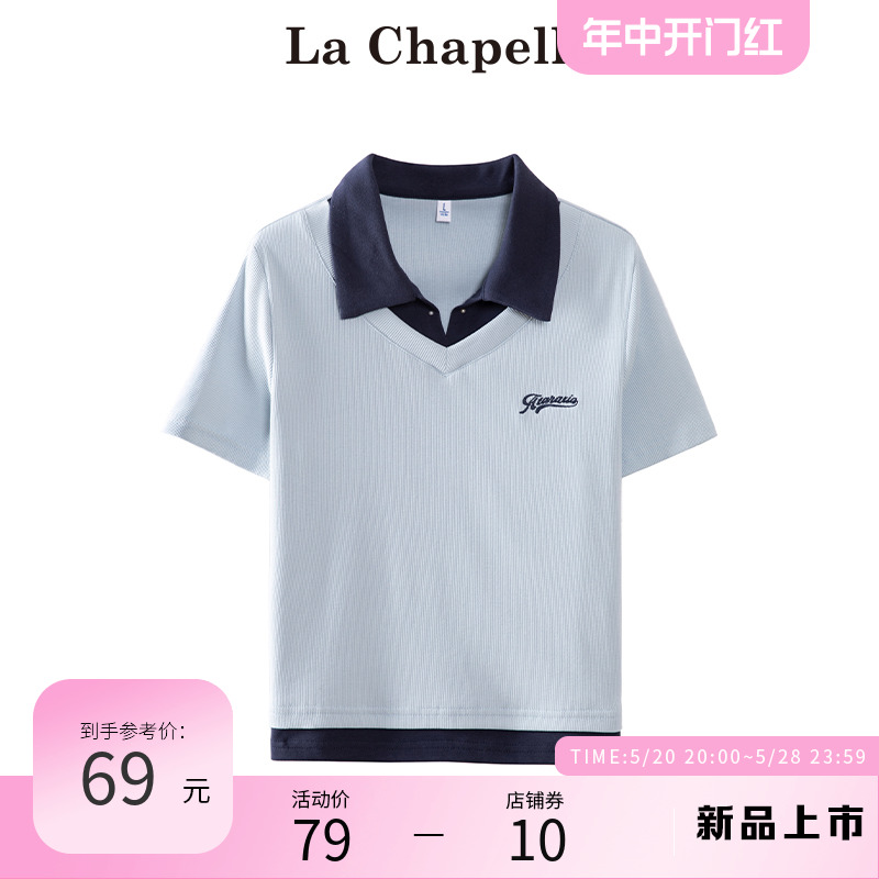 拉夏贝尔/La Chapelle撞