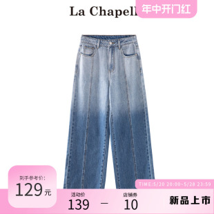 拉夏贝尔/La Chapelle渐变色牛仔阔腿裤女夏季高腰显瘦直筒长裤