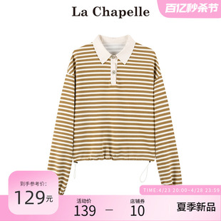 拉夏贝尔/La Chapelle美式POLO领条纹卫衣女春季新款时尚抽绳外套