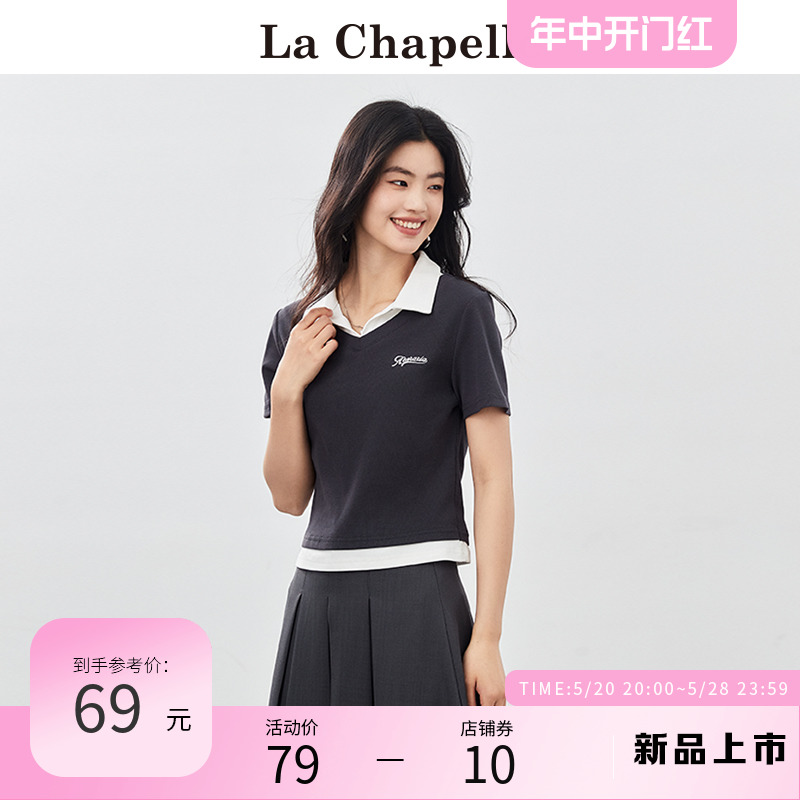 拉夏贝尔/La Chapelle撞