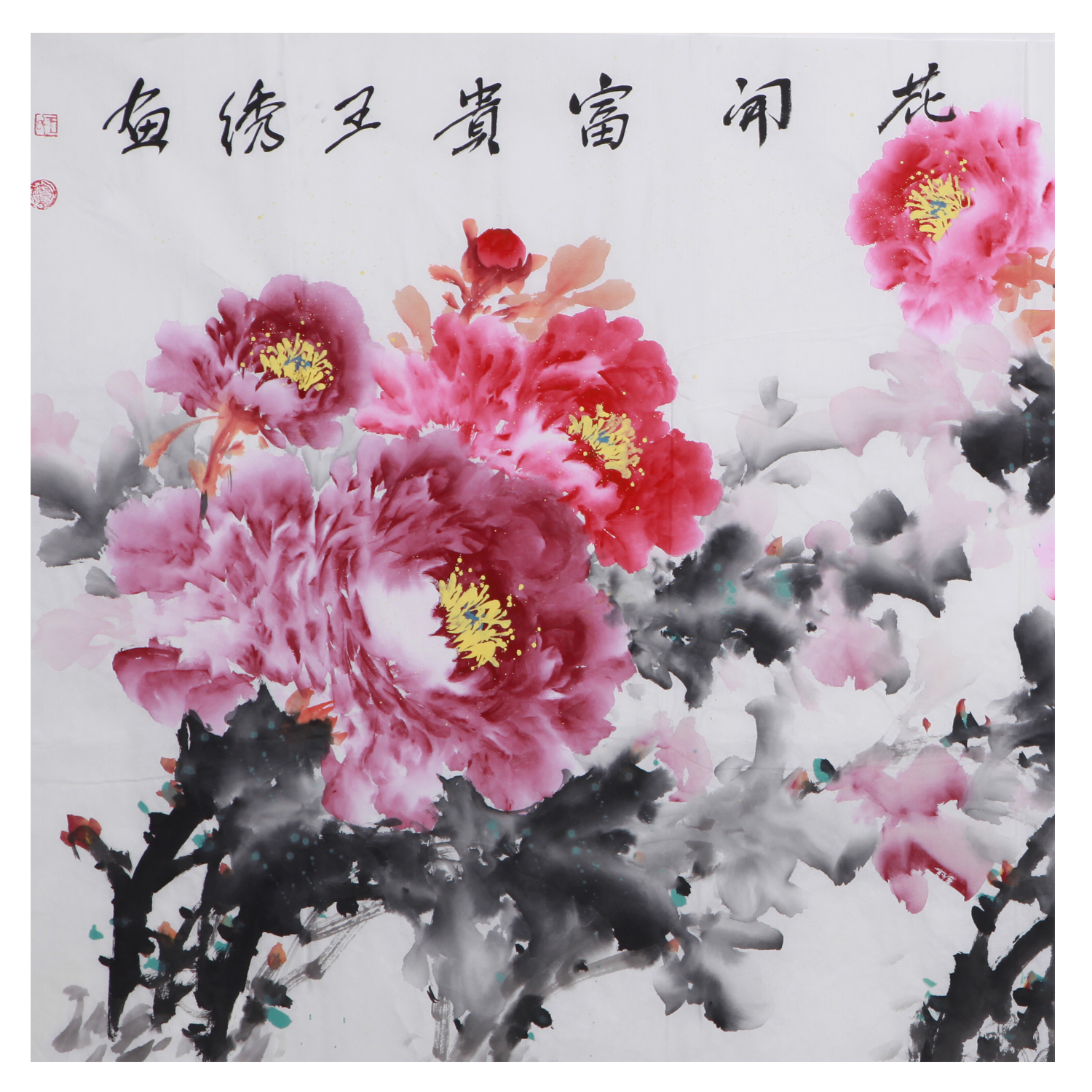 王绣《花开富贵》 新牡丹画派创始人/国家一级美术师