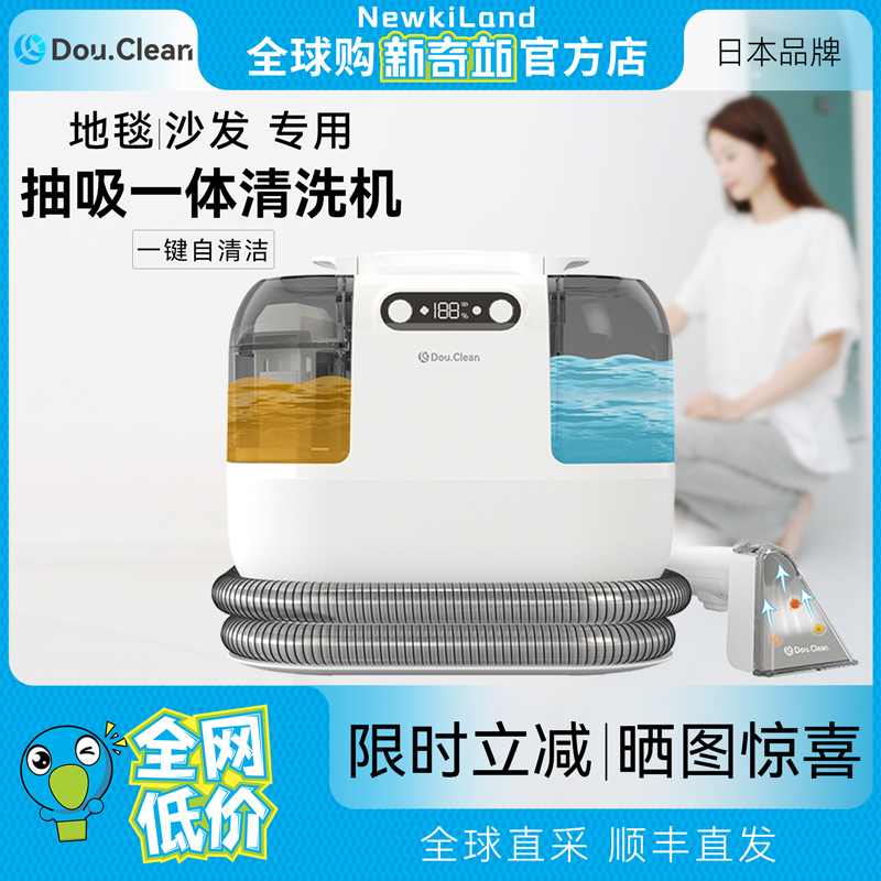 日本DOU.CLEAN地毯专用清洗