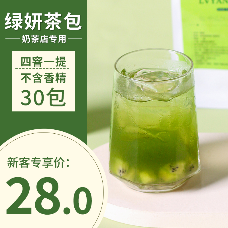 绿妍