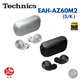 日本代购松下Technics EAH-AZ40M2  EAH-AZ60M2主动降噪蓝牙耳机