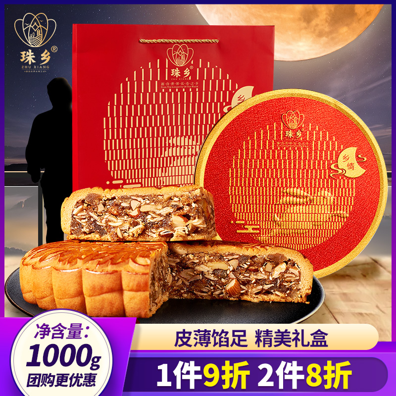 广西珠乡橄榄月饼中秋月饼礼1KG五仁火腿蛋黄莲蓉铁盒大月饼送礼在类目 零食/坚果/特产, 糕点/点心, 月饼中 - 来自Buy2taobao.com提供专业的淘宝代购服务
