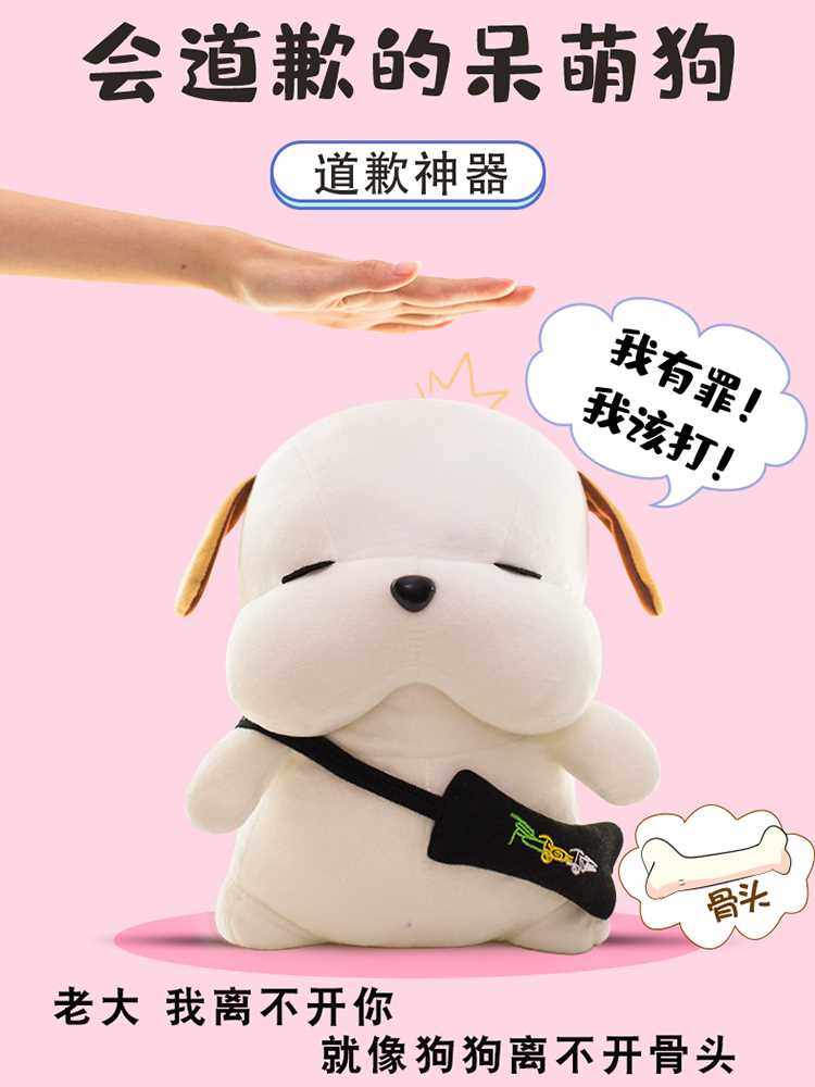 道歉礼物送女友