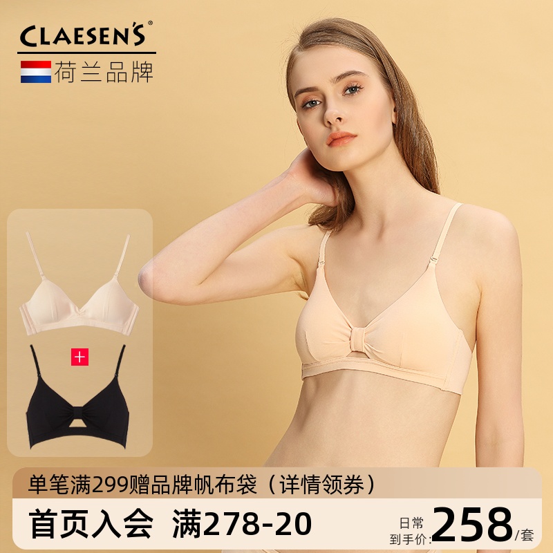 【2件装】荷兰Claesens小胸文胸无钢圈女士棉细带平胸内衣aa杯在类目 女士内衣/男士内衣/家居服, 文胸中 - 来自Buy2taobao.com提供专业的淘宝代购服务