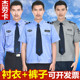 新式保安服短袖衬衣物业工作服夏季春秋套装男夏装保安制服长袖女