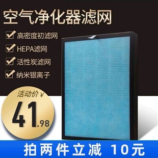 适用海尔中净新宝空气净化器过滤网KJF-370/KJ176F-HC除甲醛滤芯