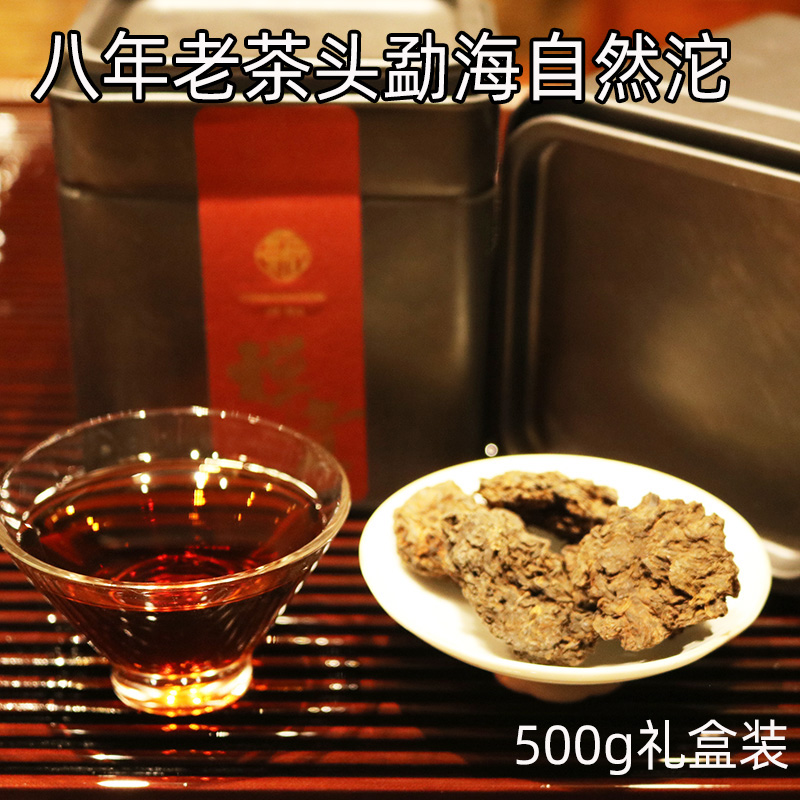 老茶头八年特级普洱熟茶勐海散装干仓