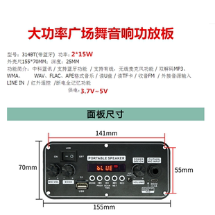 3.7vmp3内置蓝牙小功放板卡拉OK彩灯功能大功率双声道广场舞主板