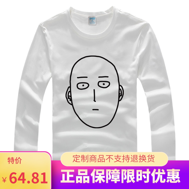 琦趣光头涂鸦T恤纯色一拳超人男款ACG卡通基友春秋圆领棉打底衫男在类目 男装, T恤中 - 来自Buy2taobao.com提供专业的淘宝代购服务