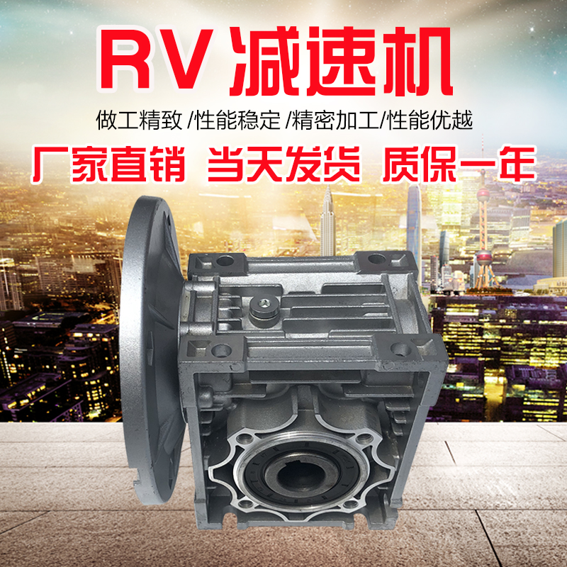 NMRV30 40 50 63 75 90 减速机蜗轮蜗杆 步进伺服专用 RV减速器