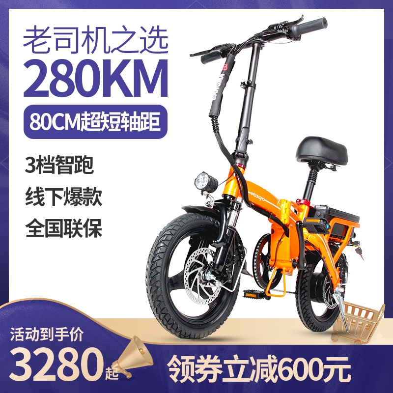 浜马代驾折叠电动自行车锂电池成年男女性迷你小型电动电瓶代步车|ruв категории электромобиль/аксессуары/транспортных средств, электромобилей транспортного средства, электрический велосипед - от Buy2taobao.com для оказания профессиональной услуги покупки агента Taobao