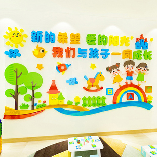 幼儿园墙面装饰班级文化主题墙贴画教室背景环境布置亚克力3d立体