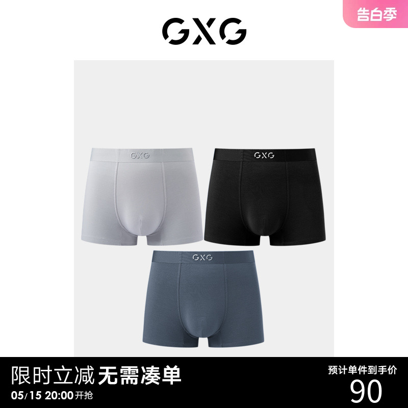 GXG男士内裤【3条装】50支莫代尔棉质基础款内裤男短裤平角裤