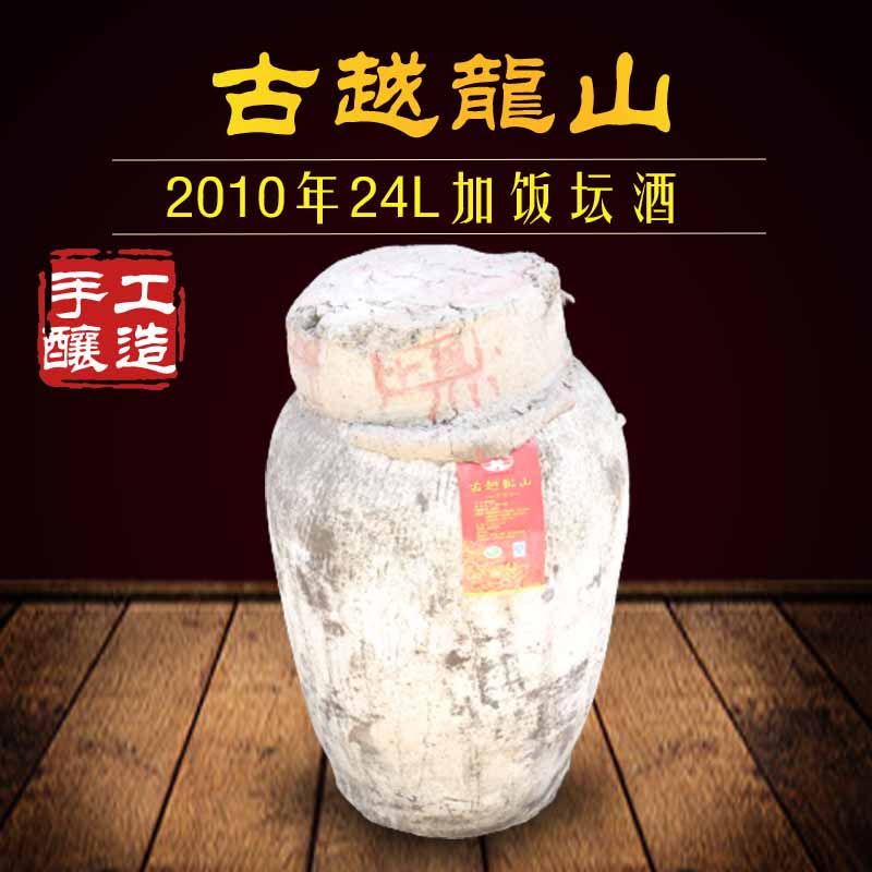 古越龙山浙江绍兴黄酒2010年冬酿手工原酒花雕酒加饭酒坛装24l
