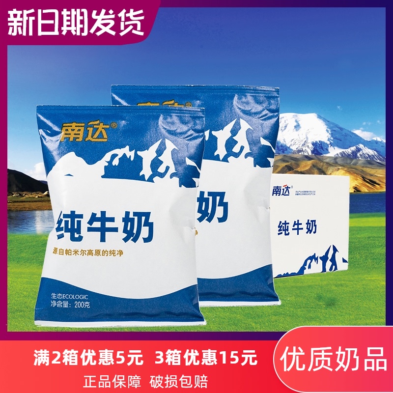新疆南达纯牛奶200g*20袋装整箱全脂青少年中老年学生儿童早餐奶在类目 咖啡/麦片/冲饮, 乳制品, 纯牛奶中 - 来自Buy2taobao.com提供专业的淘宝代购服务