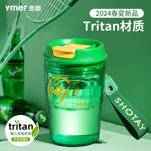 tritan咖啡杯随行男生女便携式防摔耐高温塑料运动水杯子小巧夏天