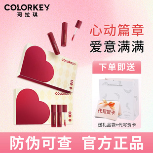 Colorkey珂拉琪心动篇章礼盒套装水雾唇露唇釉口红芭比龙年礼盒