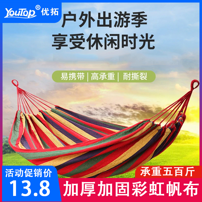 吊床户外秋千成人野外野餐沙滩室内防侧翻露营儿童吊椅吊篮可拆洗