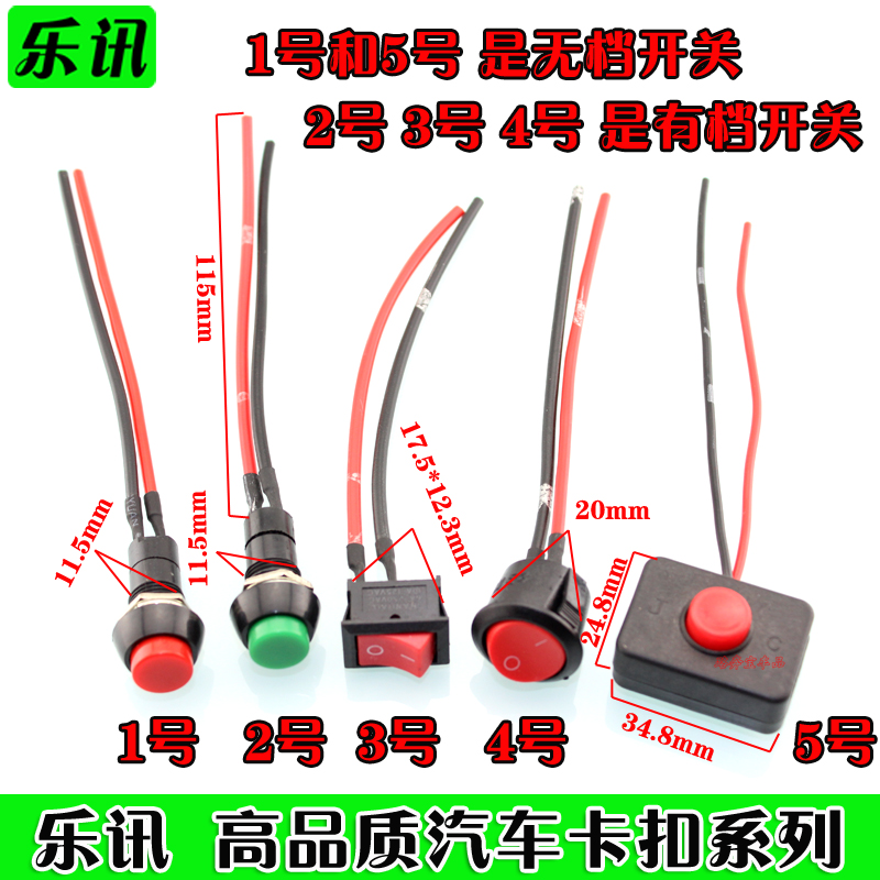 吉普牧马人大切诺基自由汽车电路电线喇叭日行灯改装电器开关按钮|ruв категории Цифровые аксессуары, MP3/Mp4 аксессуары, наушники - от Buy2taobao.com для оказания профессиональной услуги покупки агента Taobao