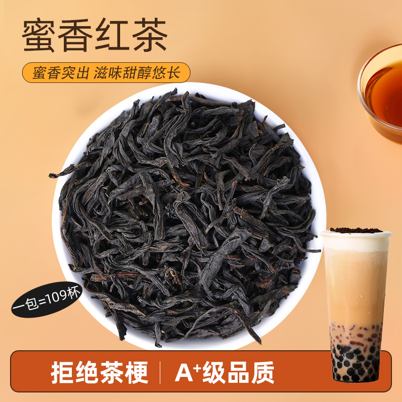 帮吉蜜香红茶500g商用茶叶茶包柠