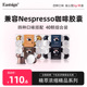 易晓 咖啡胶囊浓缩黑咖啡拿铁茶胶囊兼容nespresso奈斯派索40粒装