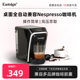 易晓 胶囊咖啡机全自动家用小型办公室兼容多趣酷思nespresso胶囊