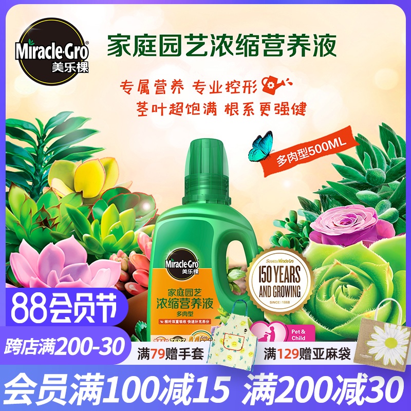美乐棵家庭园艺肥料 多肉植物营养土/营养液套装 多肉专业种植用|msdalam kategori penghantaran bunga/bunga simulasi/tumbuhan berkebun, Gardening Supplies, baja rumah berkebun/tanah pemakanan/penyelesaian nutrien - dari Buy2taobao.com untuk memberikan perkhidmatan ejen Taobao profesional membeli