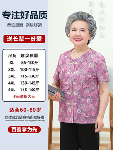 奶奶夏装女衬衫中老年人冰丝短袖妈妈夏季衣服老人太太套装60岁70