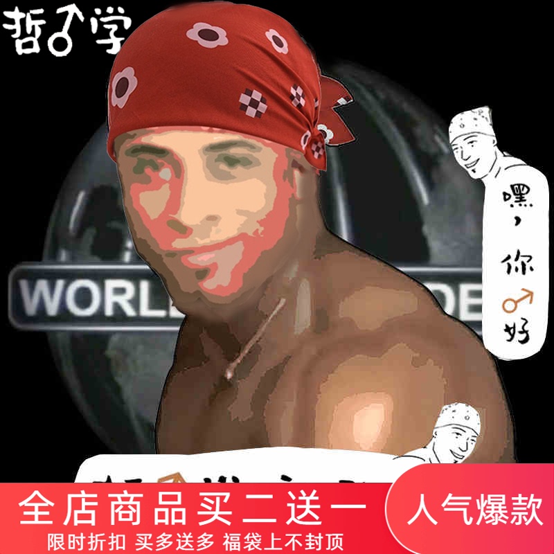 兄贵哲学装备同款香蕉君哲学头巾 van比利王头套男女防晒包头方巾