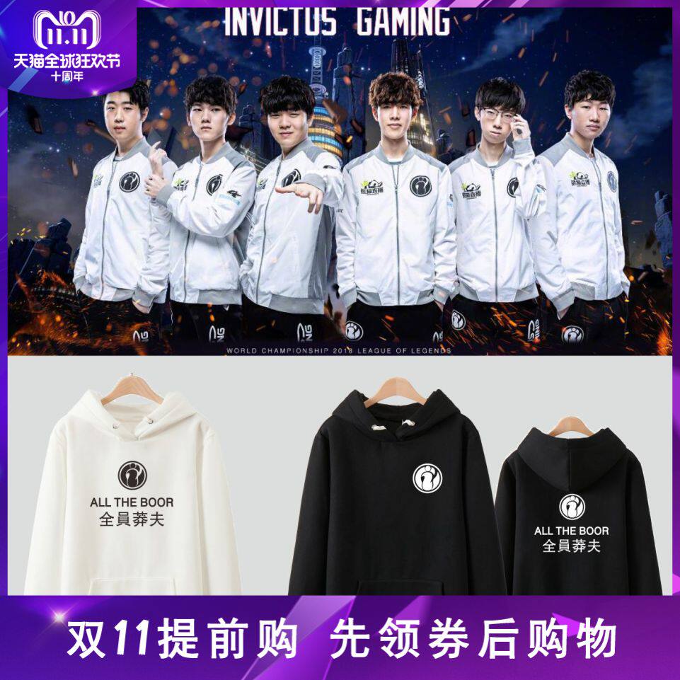 ig全员莽夫队服s9总决赛上单theshy队服男女连帽卫衣外套ins周边