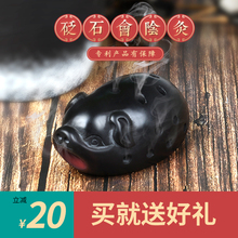 善緣居砭石根 能量養生灸器艾灸罐1
