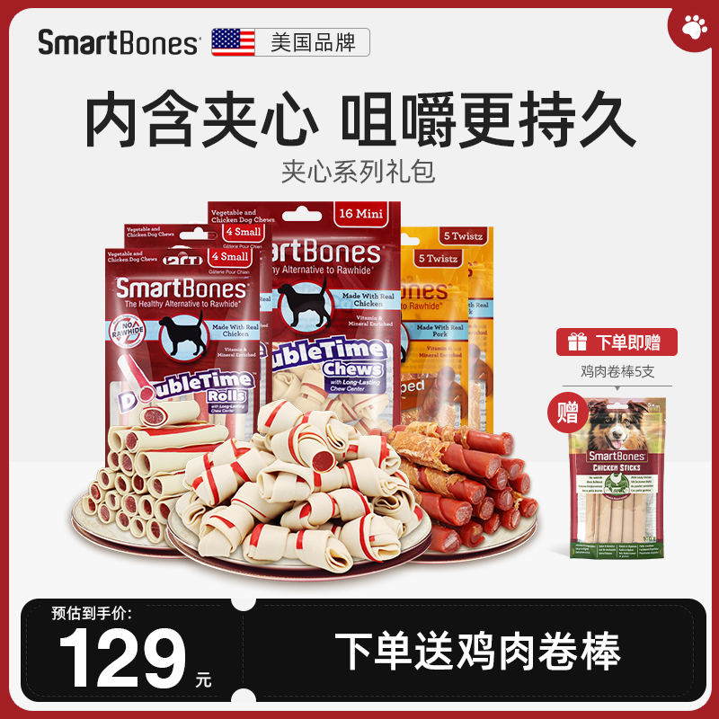 SmartBones夹心洁齿骨磨牙