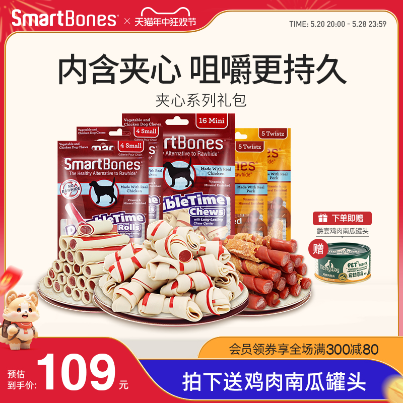 SmartBones夹心洁齿骨磨牙