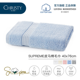 英国ChristySupreme皮马棉Supima纯棉毛巾吸水美棉面巾洗脸家用