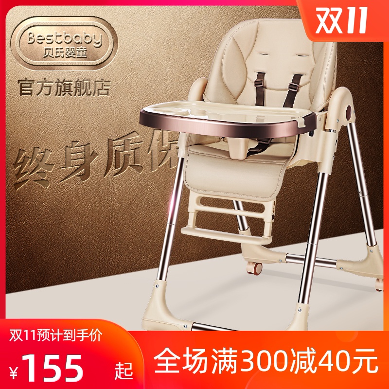宝宝餐椅儿童餐椅可折叠多功能便携式家用婴儿餐桌椅吃饭座椅子在类目 尿片/洗护/喂哺/推车床, 童床/婴儿床/摇篮/餐椅, 餐椅中 - 来自Buy2taobao.com提供专业的淘宝代购服务