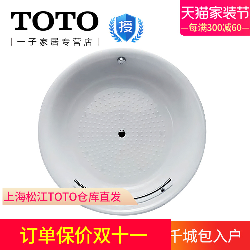 TOTO浴缸 1.7米PPY1720HPW 1.6米 PPY1630PW珠光浴缸|ruв категории награду материалов, туалетные принадлежности, ванна, обычная ванна - от Buy2taobao.com для оказания профессиональной услуги покупки агента Taobao