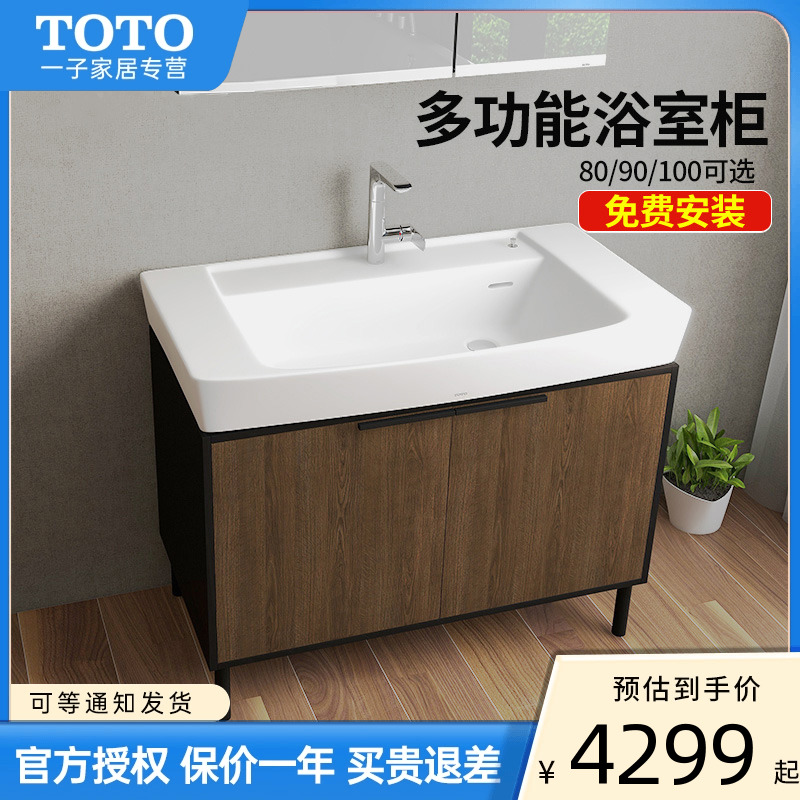 TTOTO浴室柜组合LBDA100MD挂壁落地式陶瓷1M台盆柜洗漱台(06-D)