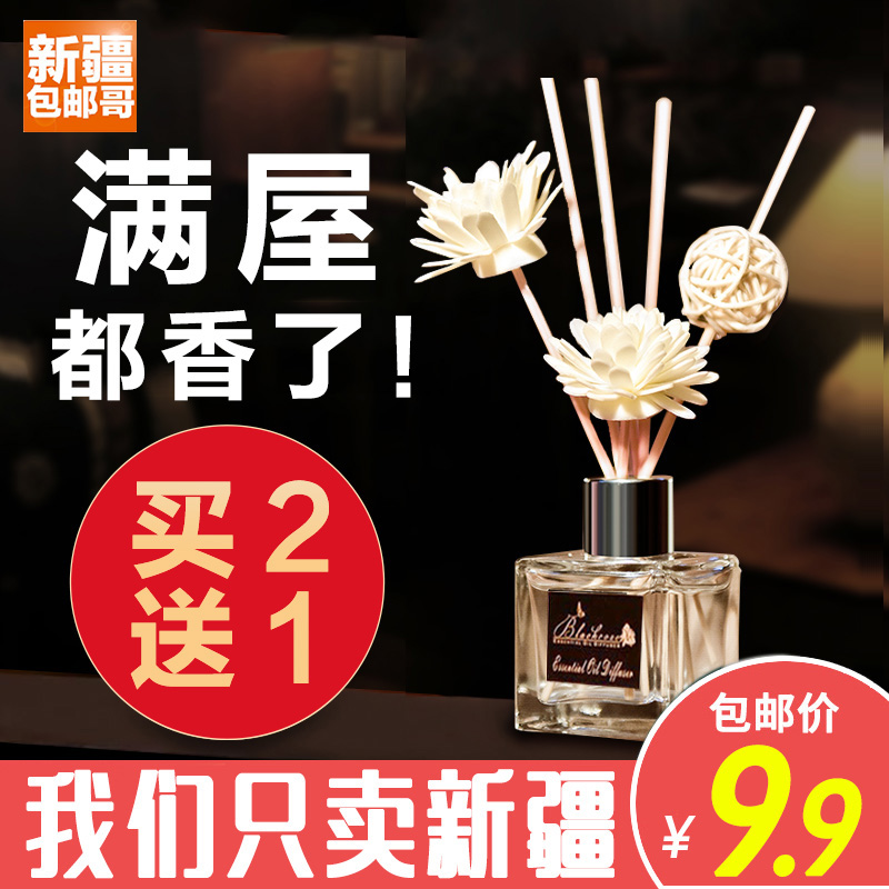 新疆包邮哥百货空气清新剂无火香薰精油熏香持久檀香厕所除臭香水|msdalam kategori Care pembersih/tuala wanita/kertas/Aromatherapy, Aromatherapy Products, aroma Spice - dari Buy2taobao.com untuk memberikan perkhidmatan ejen Taobao profesional membeli