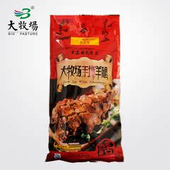 烤羊腿内蒙古特产赤峰大牧场手撕烤羊腿卤制熟食800g即食零食真空