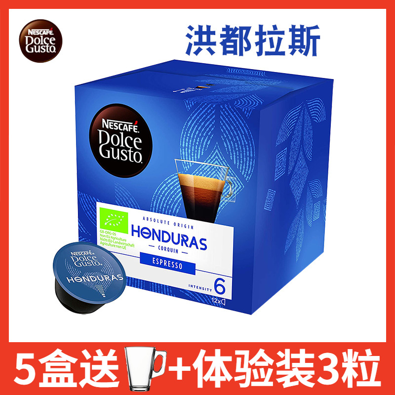 雀巢多趣酷思膠囊咖啡dolce gusto 進口意式洪都拉斯研磨咖啡12粒在類目 咖啡/麥片/衝飲, 速溶咖啡/咖啡豆/粉, 膠囊咖啡中 - 來自Buy2taobao.com提供專業的淘寶代購服務