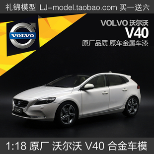 原厂 沃尔沃V40  VOLVO 1:18汽车模型 越野全开金属合金仿真收藏