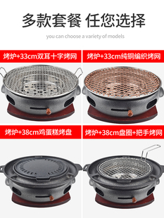 韩式商用碳烤炉加厚台式铸铁烤肉炉圆形家用烧烤炉330大号铸铁炉